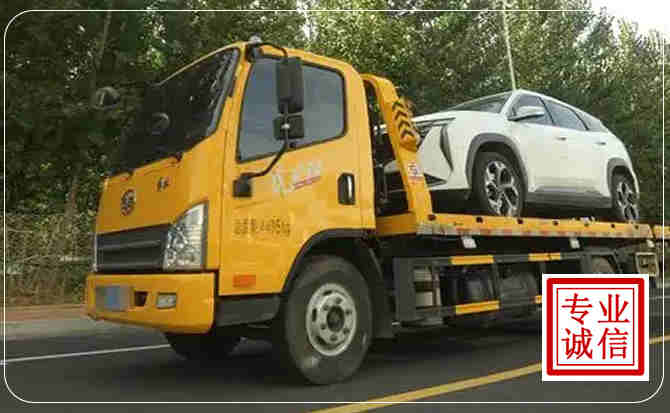福清汽车道路救援